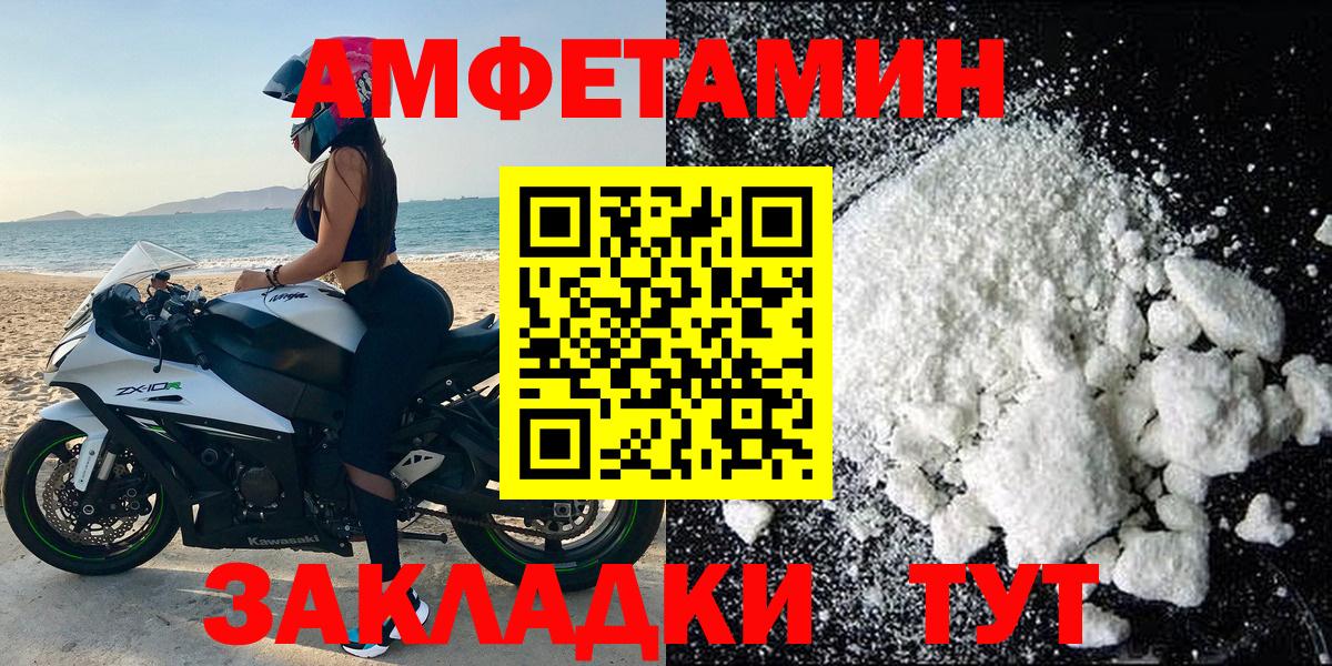 Amphetamine Premium  Вход с VPN  Рязань 
