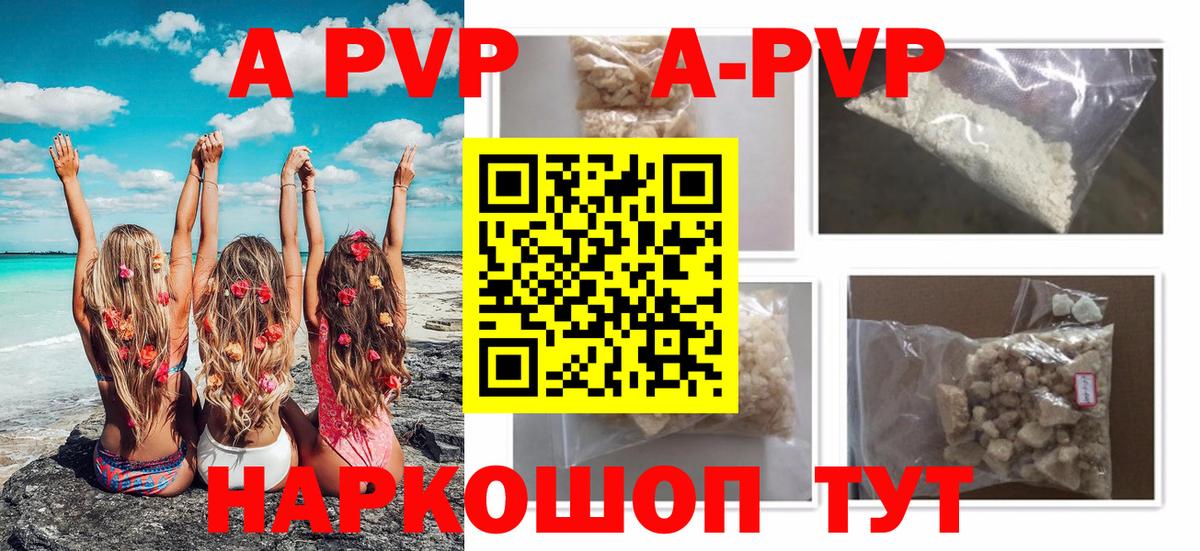 A PVP мука Рязань