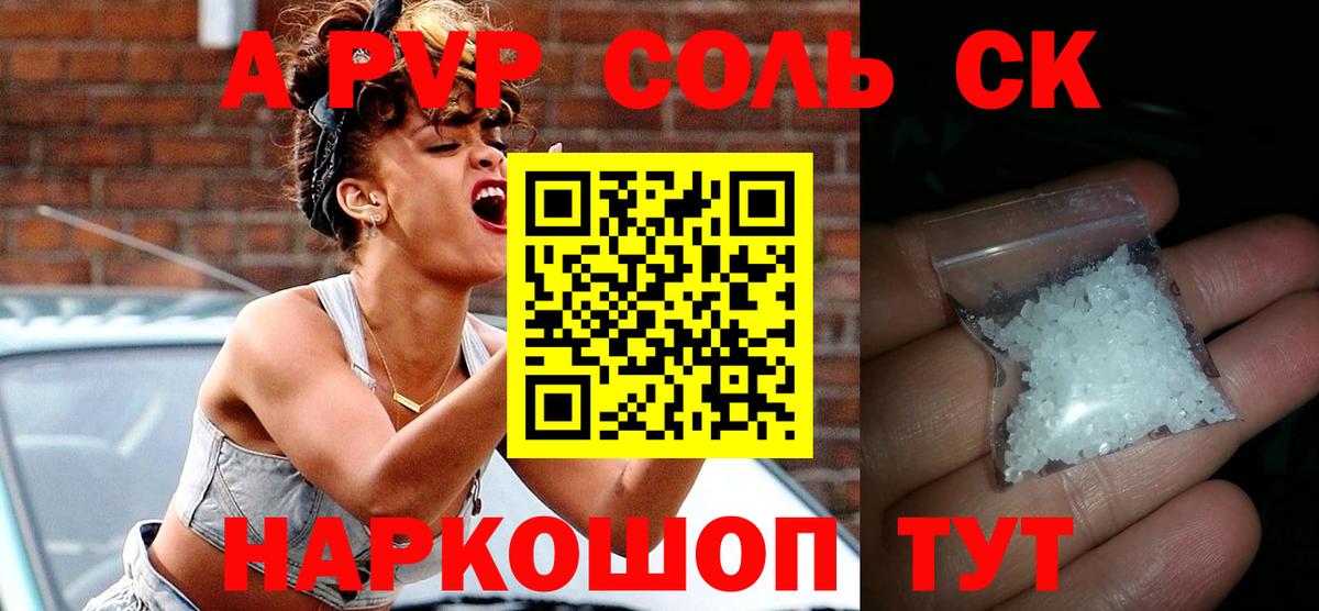 APVP Crystall Рязань