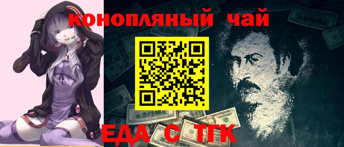 Cannafood конопля  Рязань 