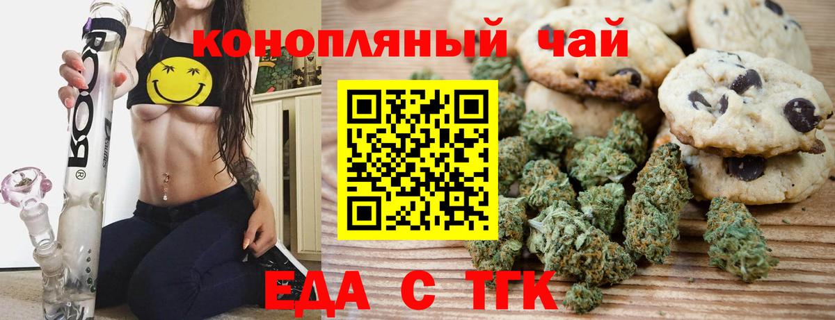 Рязань  Еда ТГК конопля  Вход с VPN 