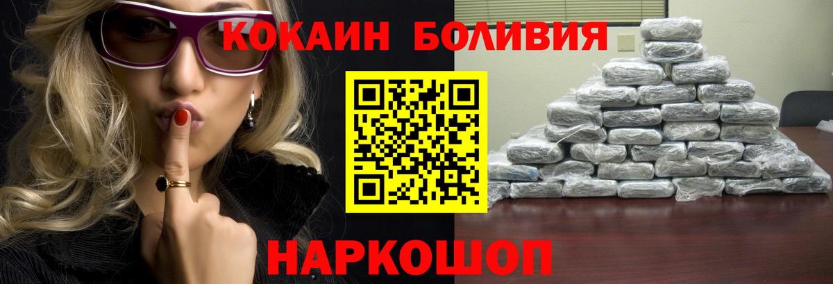 купить  сайты  Кокаин Боливия  Рязань  Cocaine  Вход с VPN  Cocaine 97% 