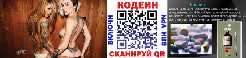 Кодеиновый сироп Lean напиток Lean (лин)  Рязань 