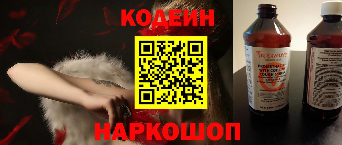 Рязань  Codein напиток Lean (лин)  Вход с VPN  Codein напиток Lean (лин) 