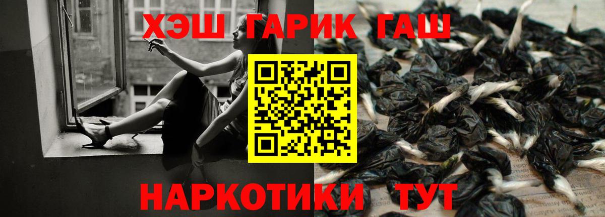 Гашиш индика сатива  ГАШИШ  Вход с VPN  Рязань  ГАШ хэш 