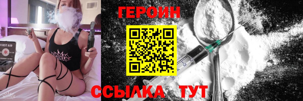 Рязань  ГЕРОИН герыч  ГЕРОИН  Вход с VPN 
