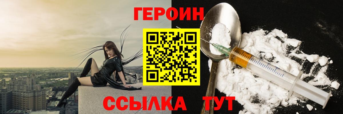 ГЕРОИН VHQ Рязань