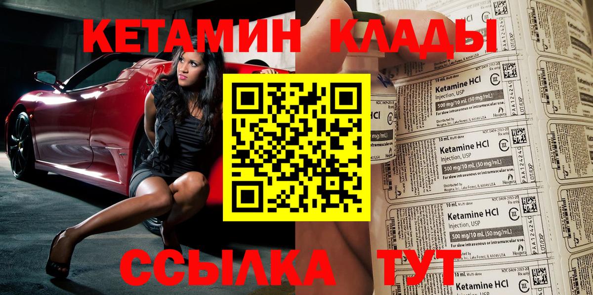 Кетамин ketamine  кракен как зайти  Рязань 