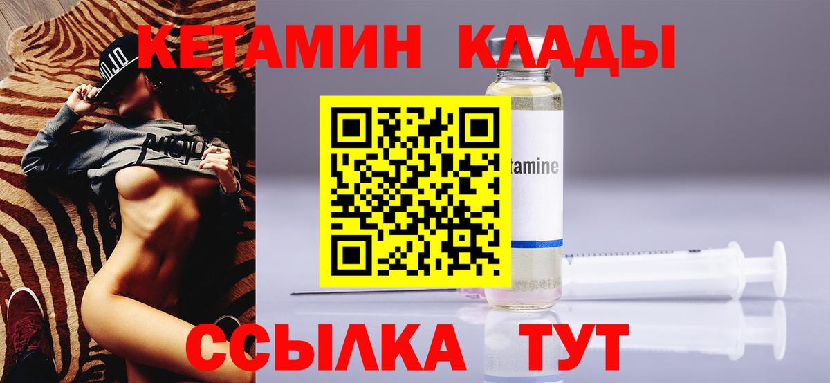 Кетамин ketamine Рязань