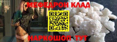 меф Дубна