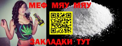 меф Дубна