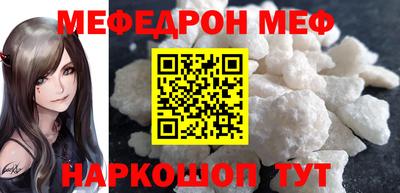 меф Дубна