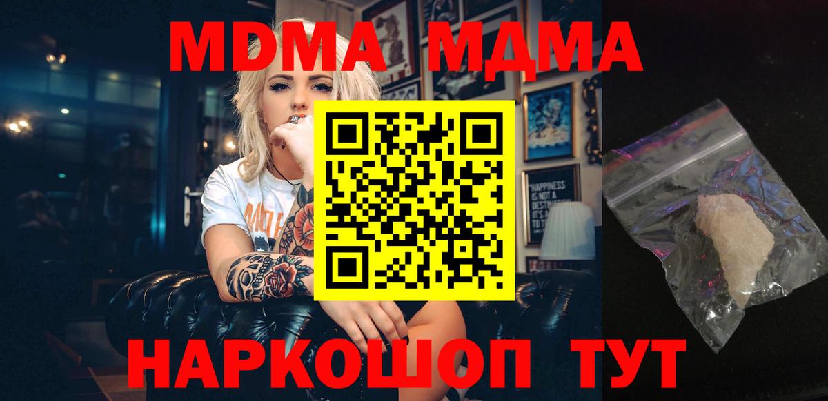 МДМА молли Рязань