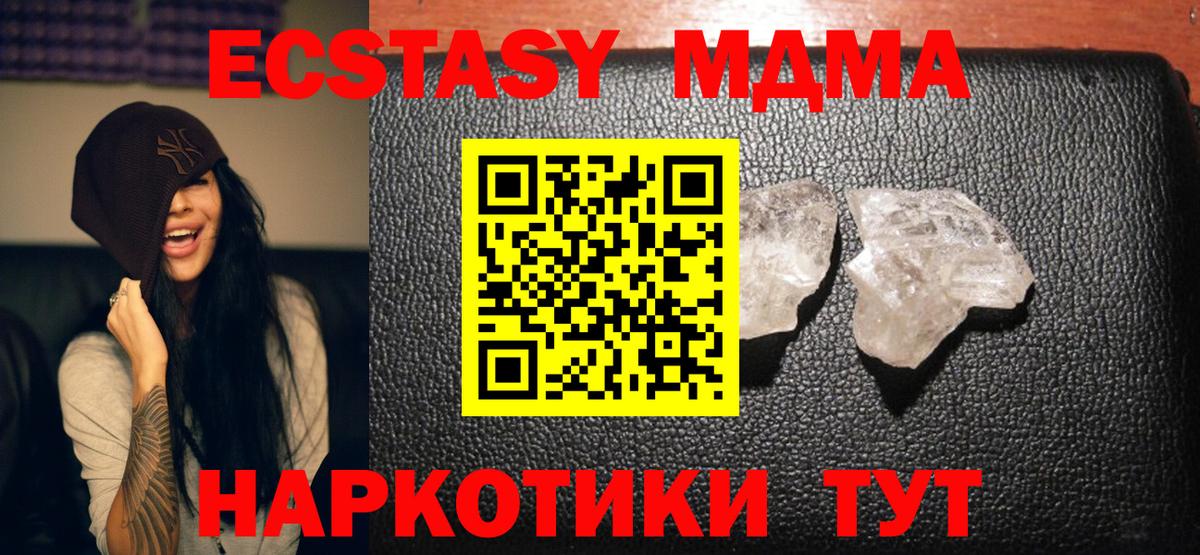 MDMA кристаллы  Рязань  МДМА кристаллы 