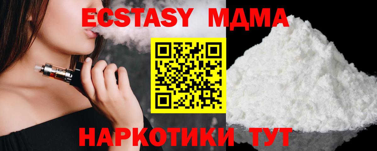 MDMA Molly  MDMA crystal  МДМА  Вход с VPN  Рязань 