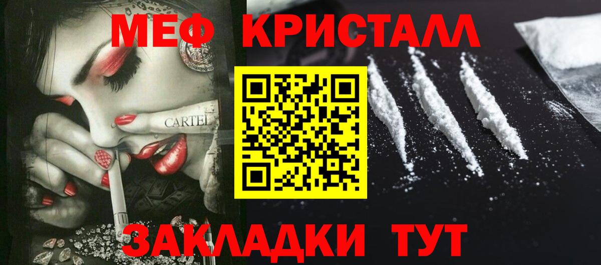 Меф мяу мяу мука Рязань