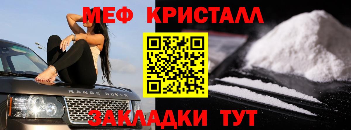 Меф мука  МЕФ VHQ  Мефедрон  Рязань 