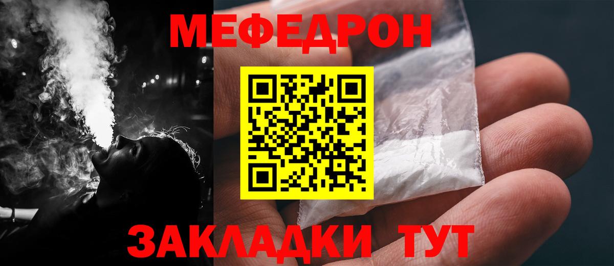 МЯУ-МЯУ 4 MMC  Вход с VPN  Меф  Рязань 