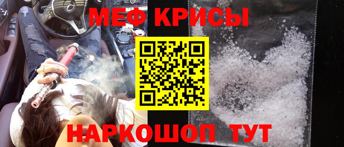 Меф мука Рязань