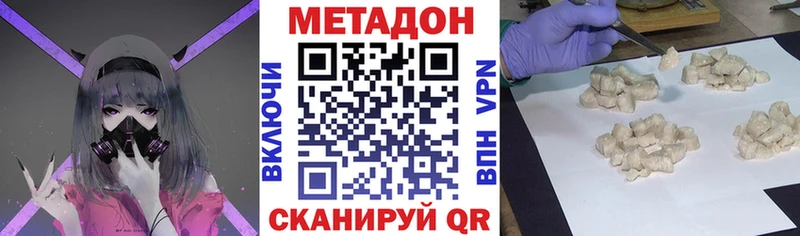 МЕТАДОН кристалл  купить закладку  Рязань 