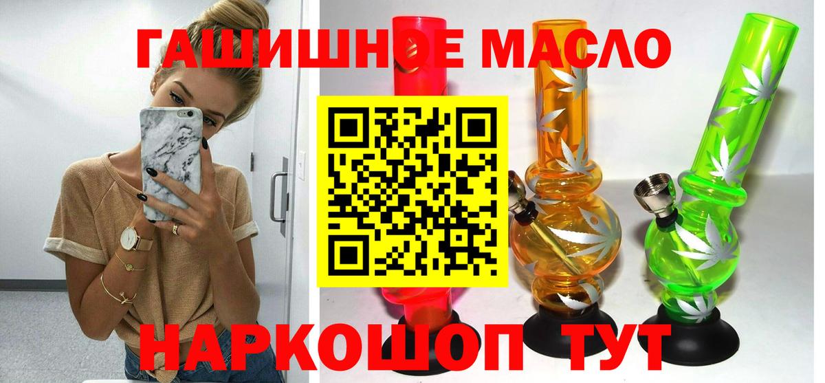 Рязань  ТГК гашишное масло  Вход с VPN 