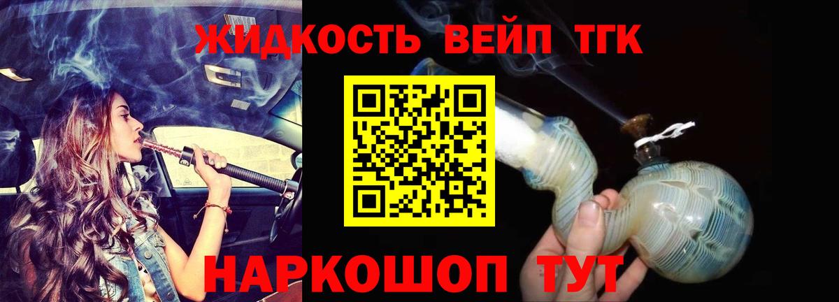 Дистиллят ТГК концентрат Рязань
