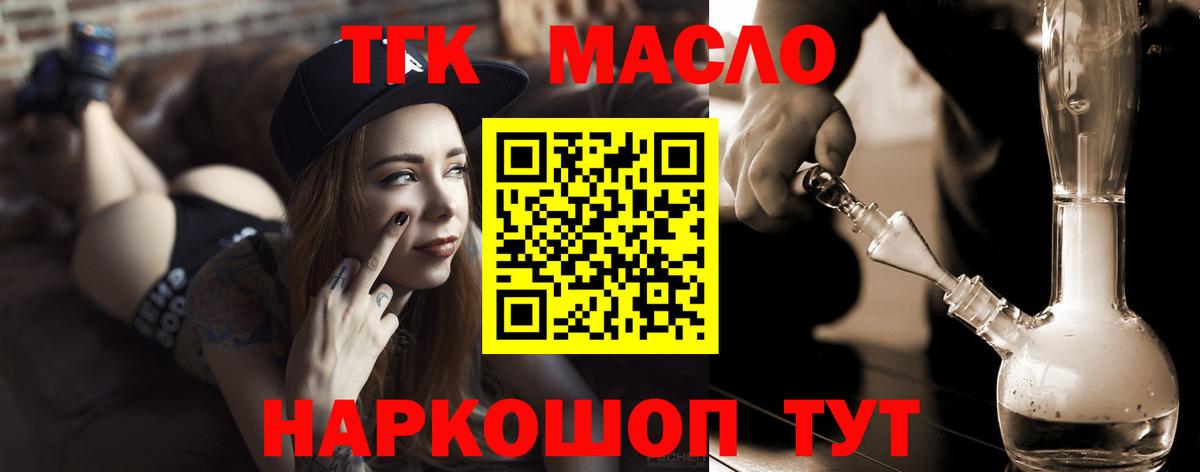 Дистиллят ТГК гашишное масло  ТГК Wax  Рязань 
