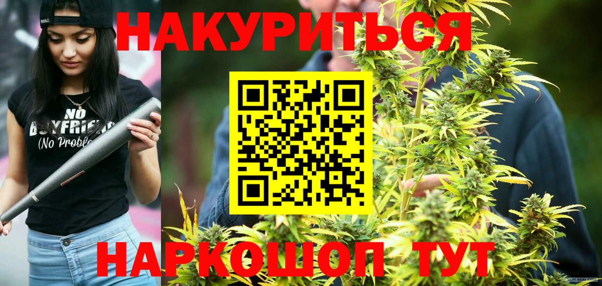 Канабис планчик Рязань